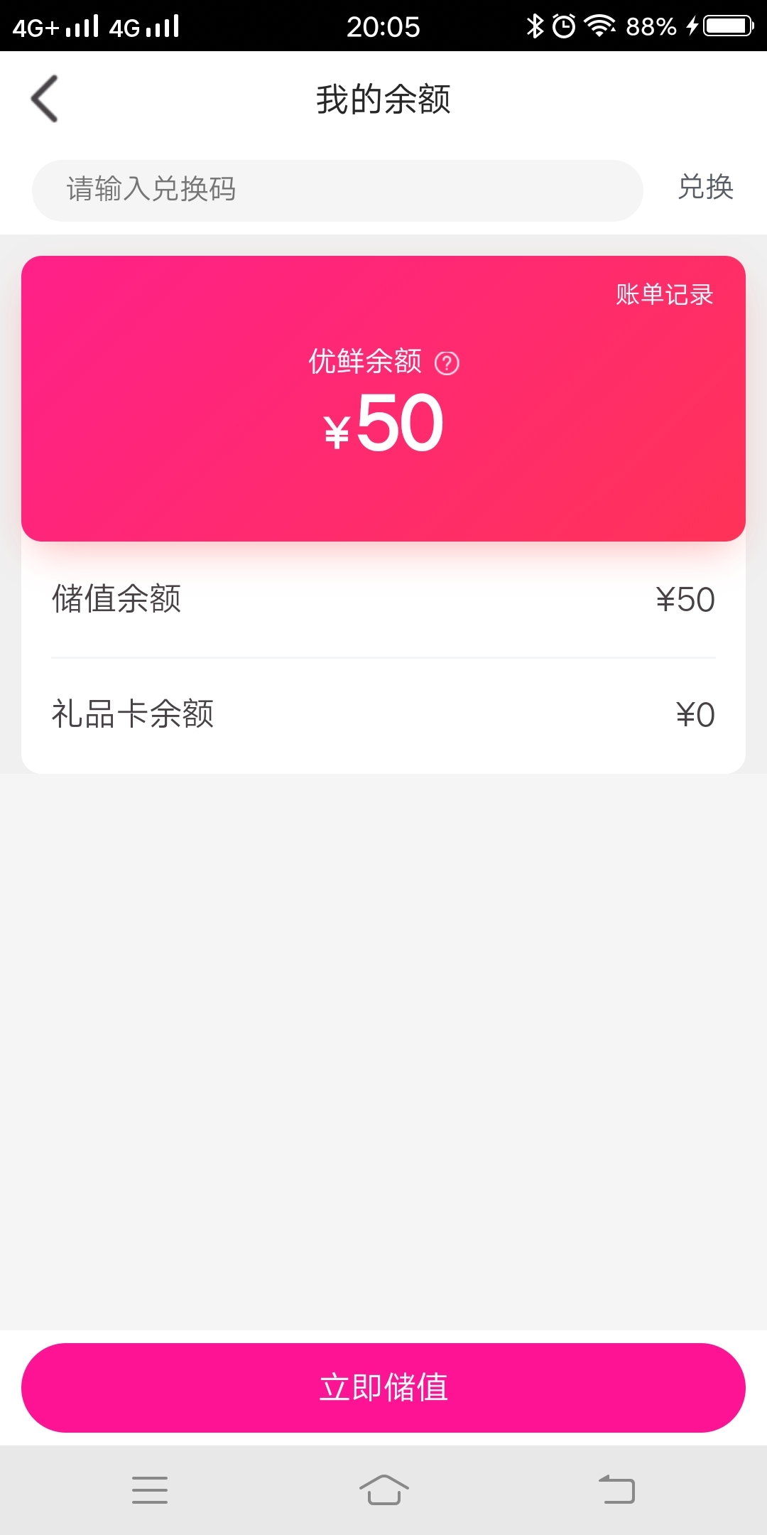 刚致富