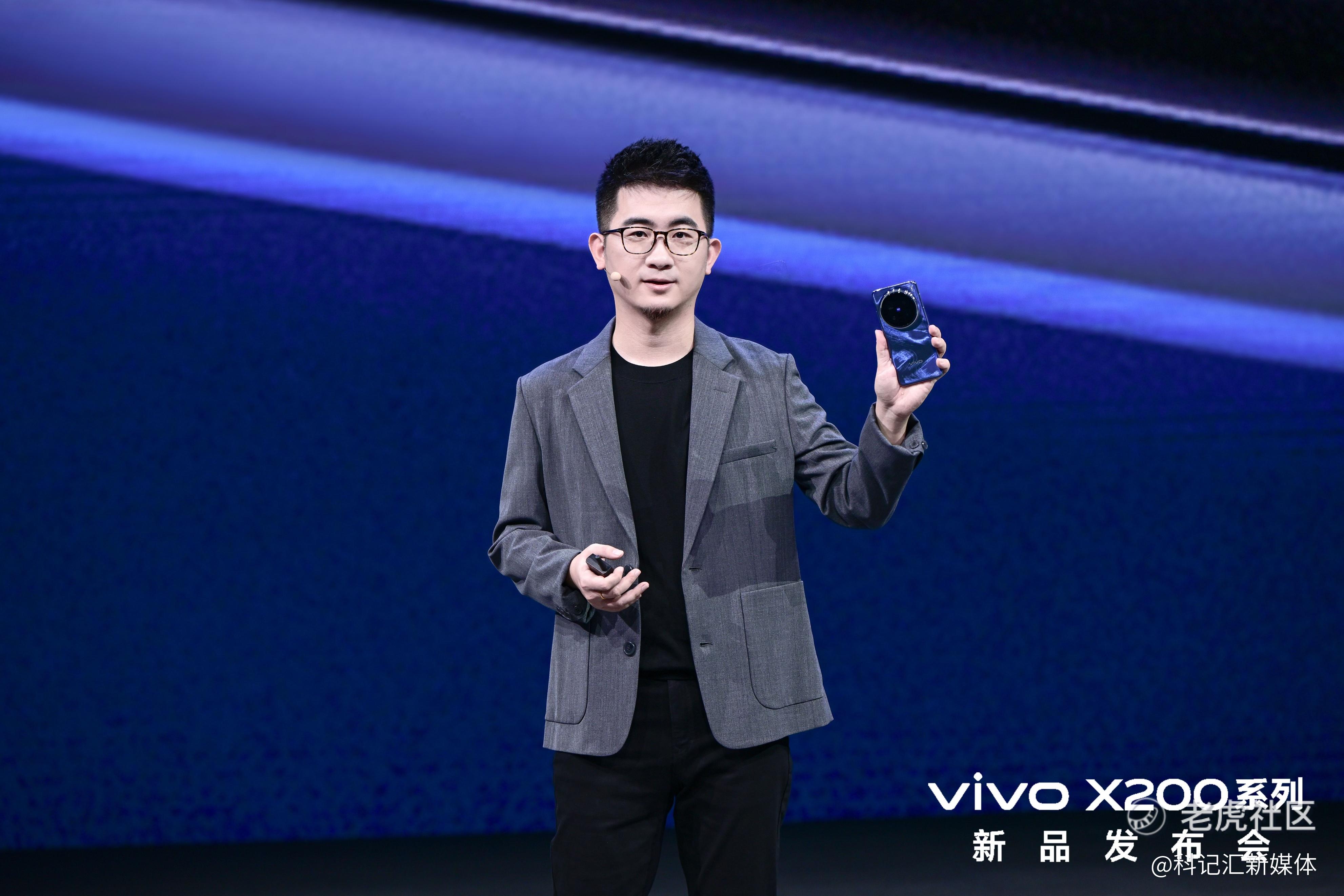 “一超多能”年度高端旗舰，vivo X200系列正式发布-科记汇