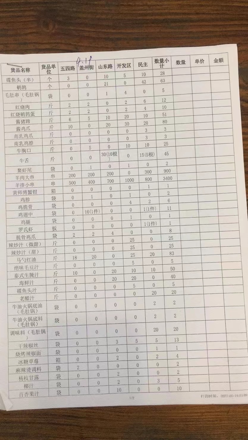 段丽华