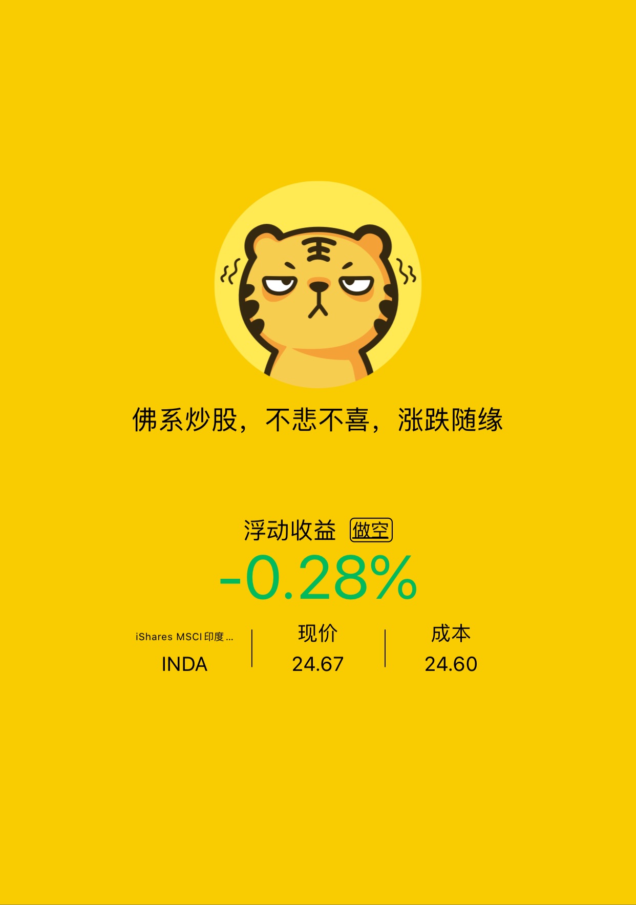 Ishares Msci印度 老虎社区