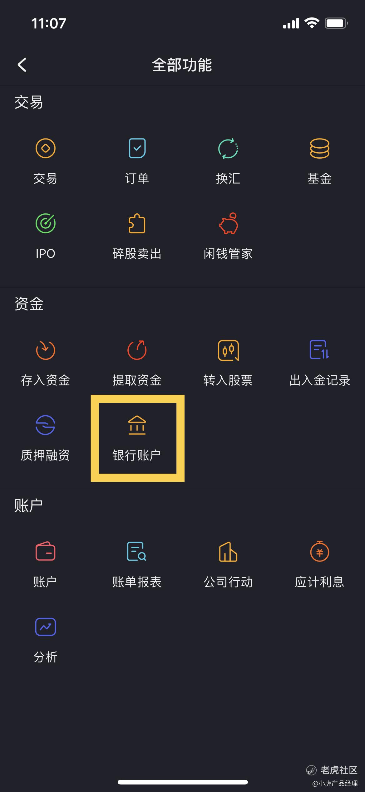 Tiger Trade 6.9.8版本来了，说说你最喜欢哪个功能？_老虎社区_美港股上老虎- 老虎社区