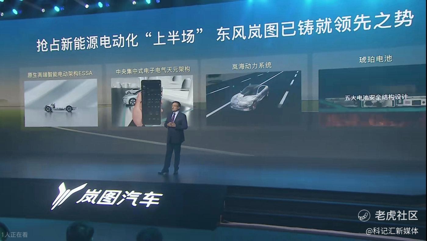 技术胜出助力销量胜出！岚图尤峥：奋力达成年销超10万辆-科记汇