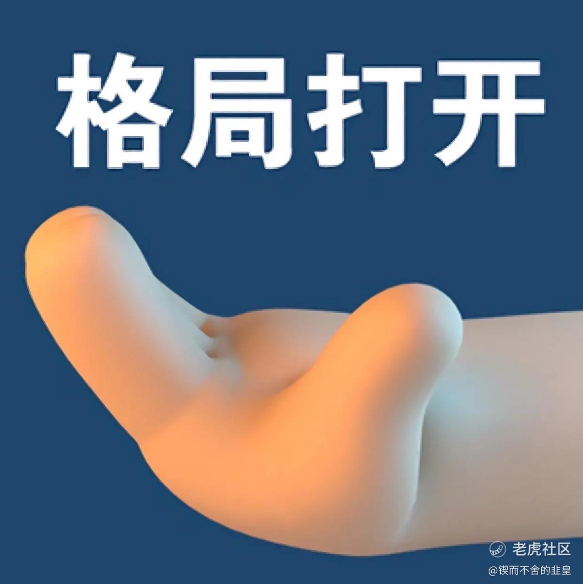 锲而不舍的韭皇