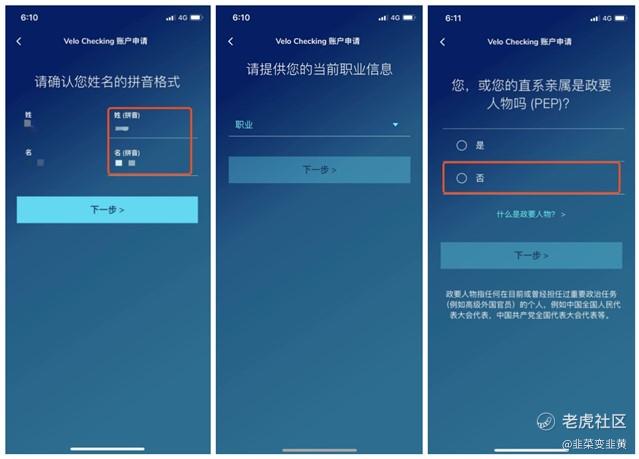萌新必看：华美银行Velo开户及汇款指引