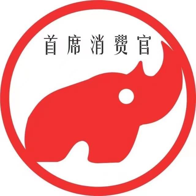首席消费官
