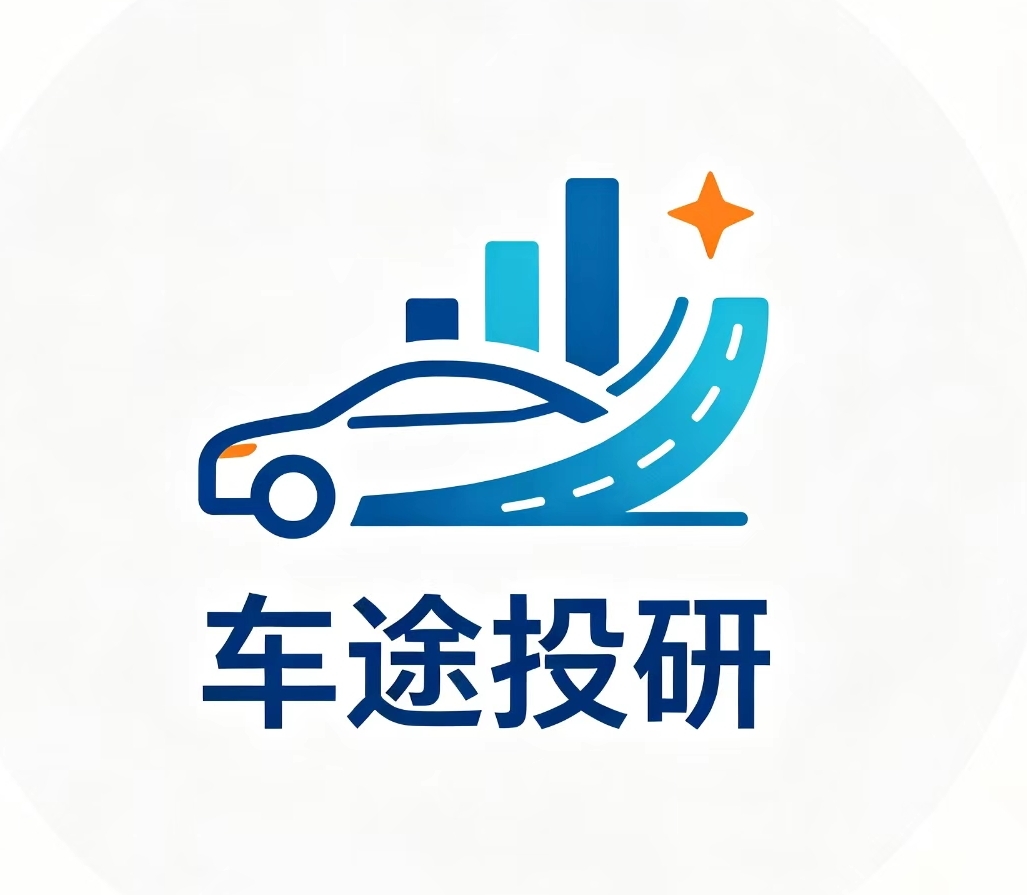 车途投研