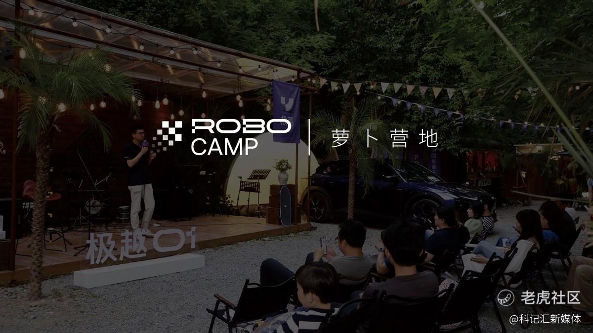 广州车展最美车型 极越首款AI智驾超跑ROBO X全球首发-科记汇