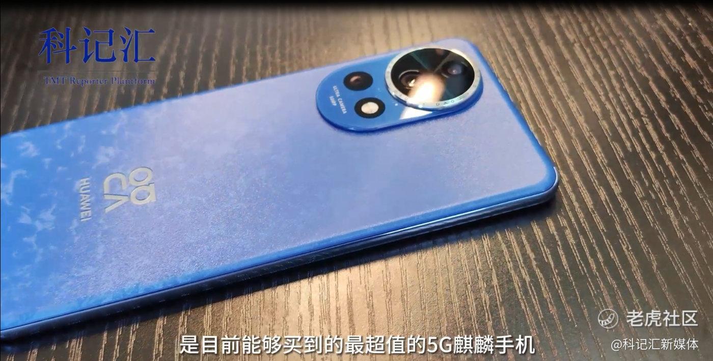 华为nova12 pro，“蓝”不住的品质：卫星通信、5G麒麟芯片，人像拍摄功能直接拉满-科记汇