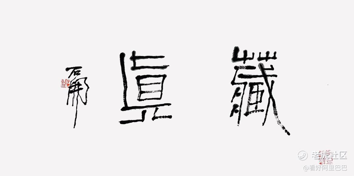 看好阿里巴巴