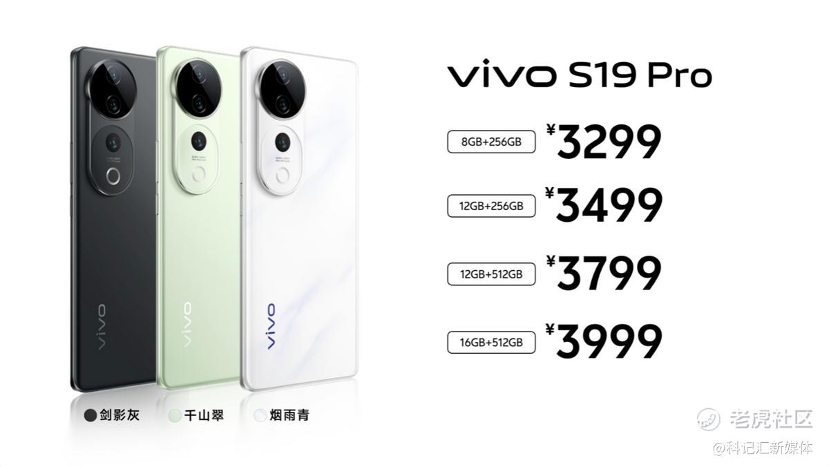 人像之光 美出东方 vivo S19系列正式发布-科记汇