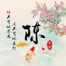 悦淘cyy