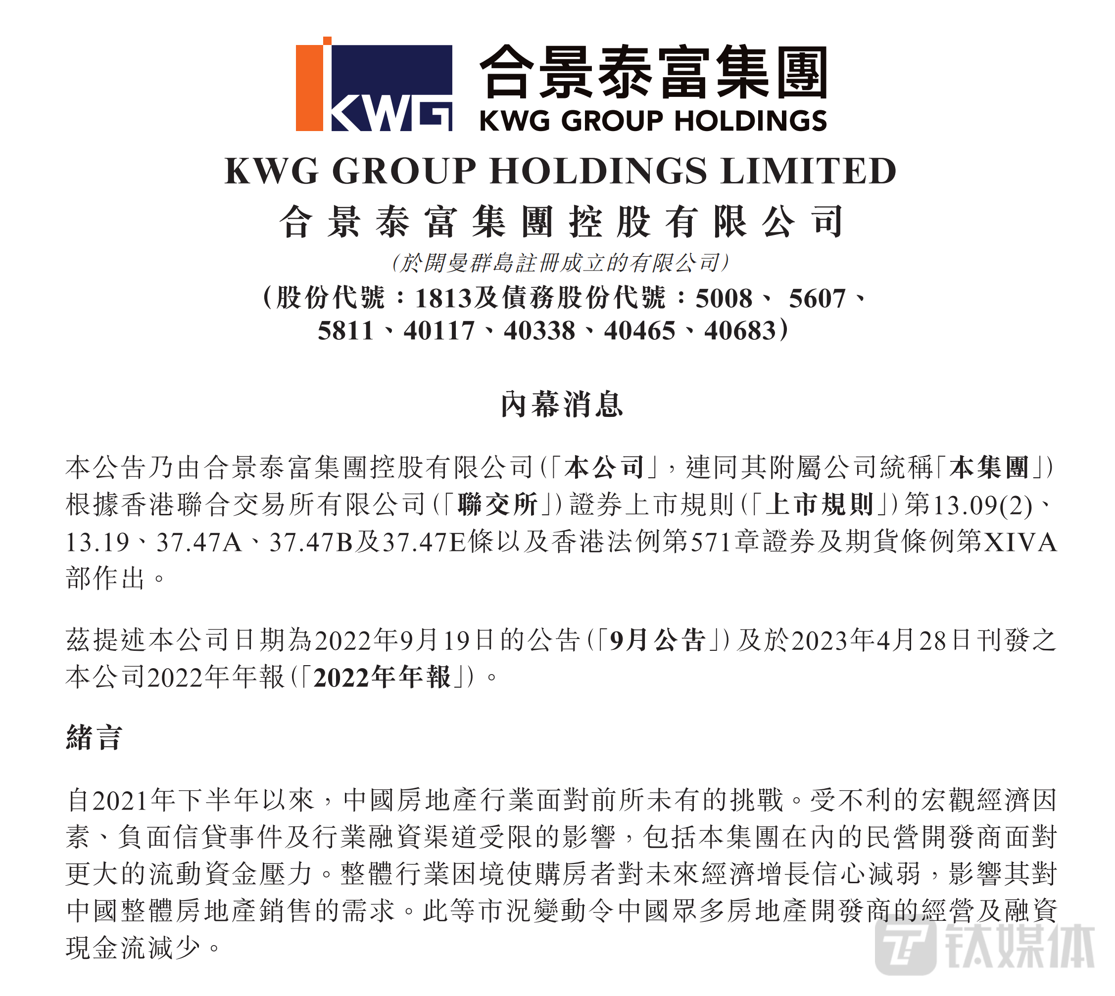 合景泰富启动美元债重组，又一个千亿房企倒在了境外债上_老虎社区_美港股上老虎- 老虎社区