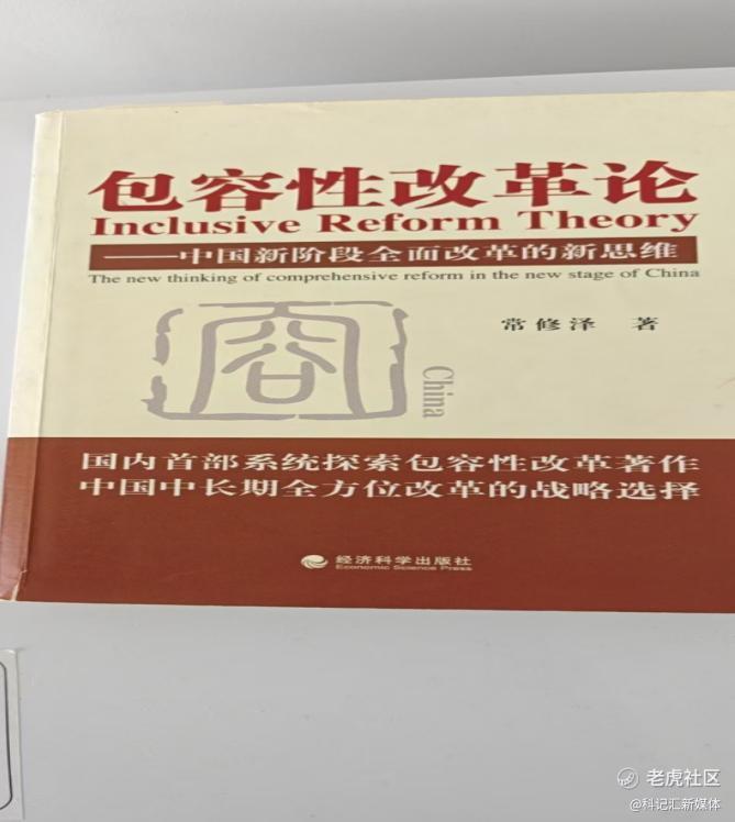 常修泽：民营经济“六维度”探究可否再进一步？——我的六点思考与建议-科记汇