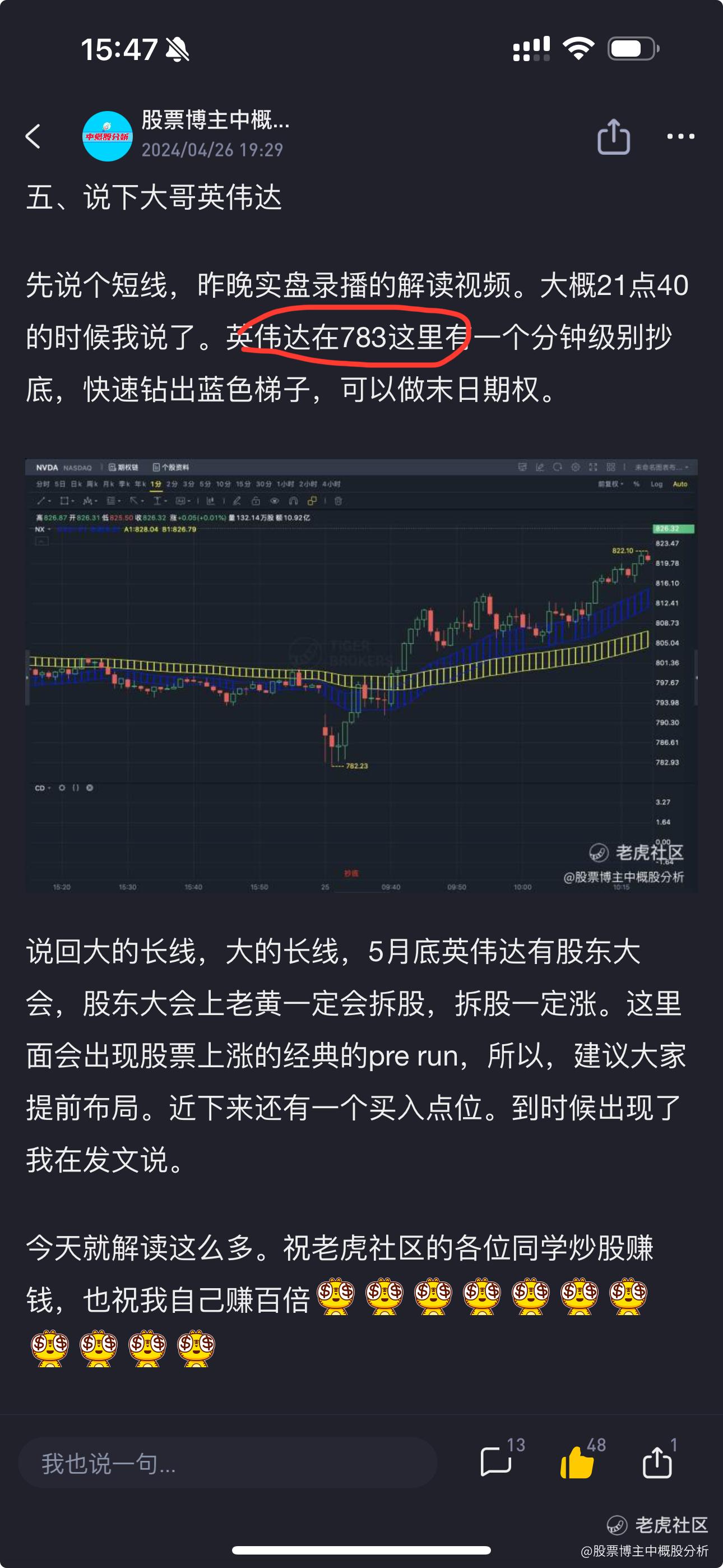 《4月29日美股专项解读——特斯拉继续暴涨。以及这些新机会》_老虎社区_美港股上老虎 - 老虎社区