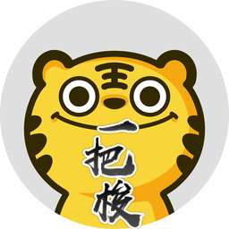 手刹拉上