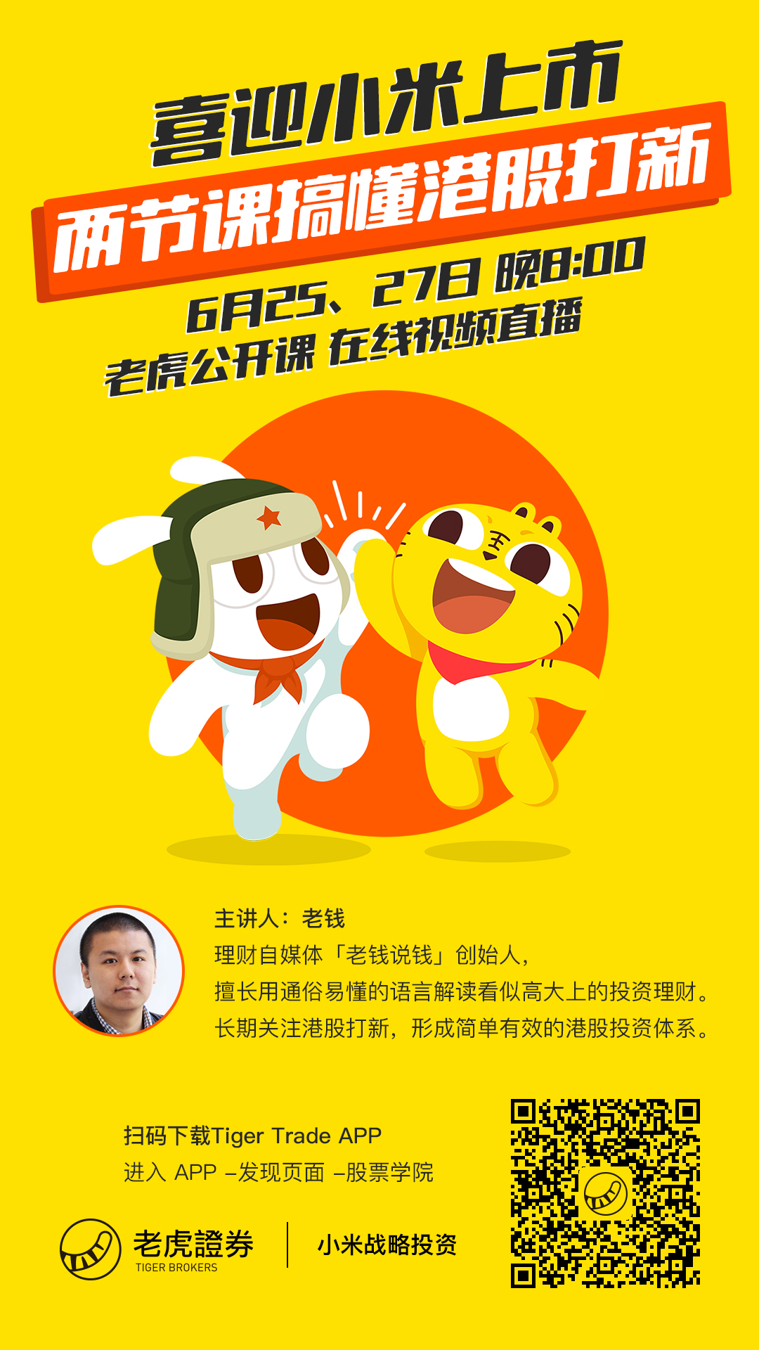 港股打新十倍杠杆和中签率的特别说明_老虎社区_美港股上老虎- 老虎社区