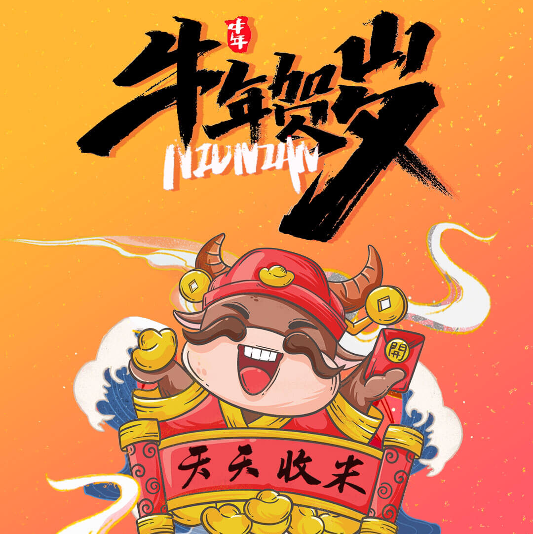虎啸人生