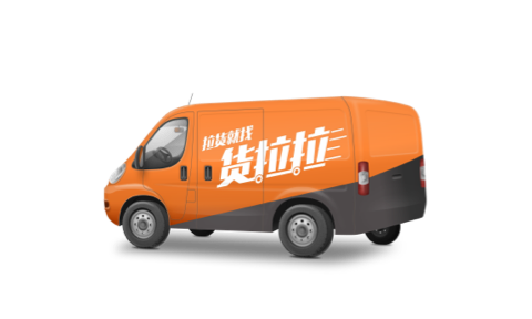 貨拉拉-拉貨_搬家_發整車同城/跨城貨運