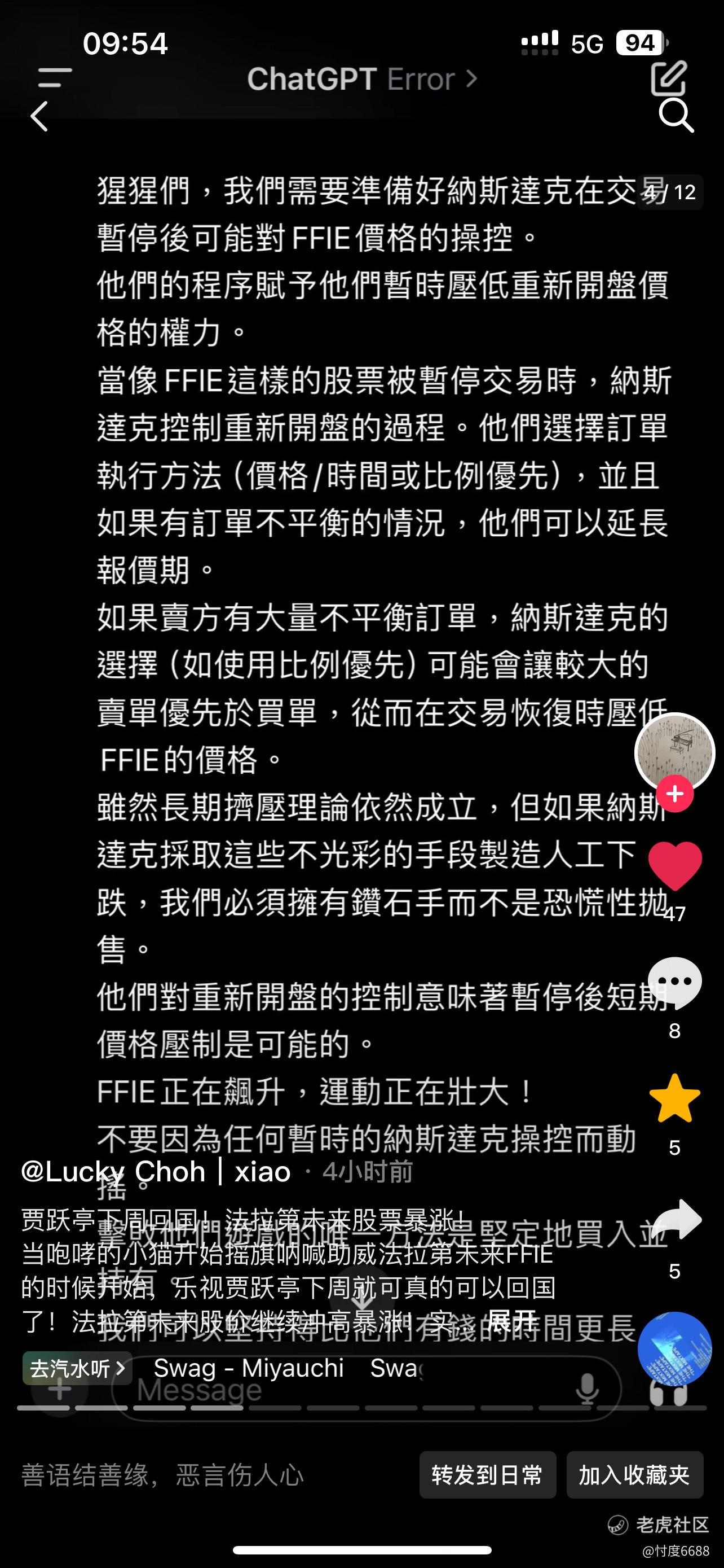 5天大涨近2000%的法拉第未来，发生了啥？_老虎社区_美港股上老虎- 老虎社区
