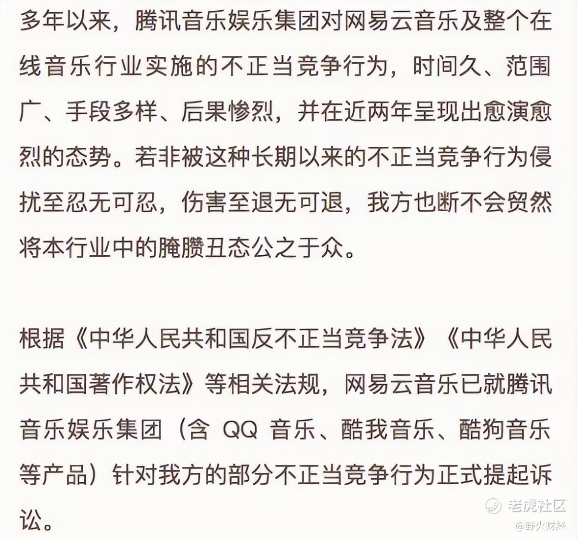 都挺难！网易云音乐去年亏13亿，腾讯音乐大回撤87%_老虎社区_美港股上老虎- 老虎社区