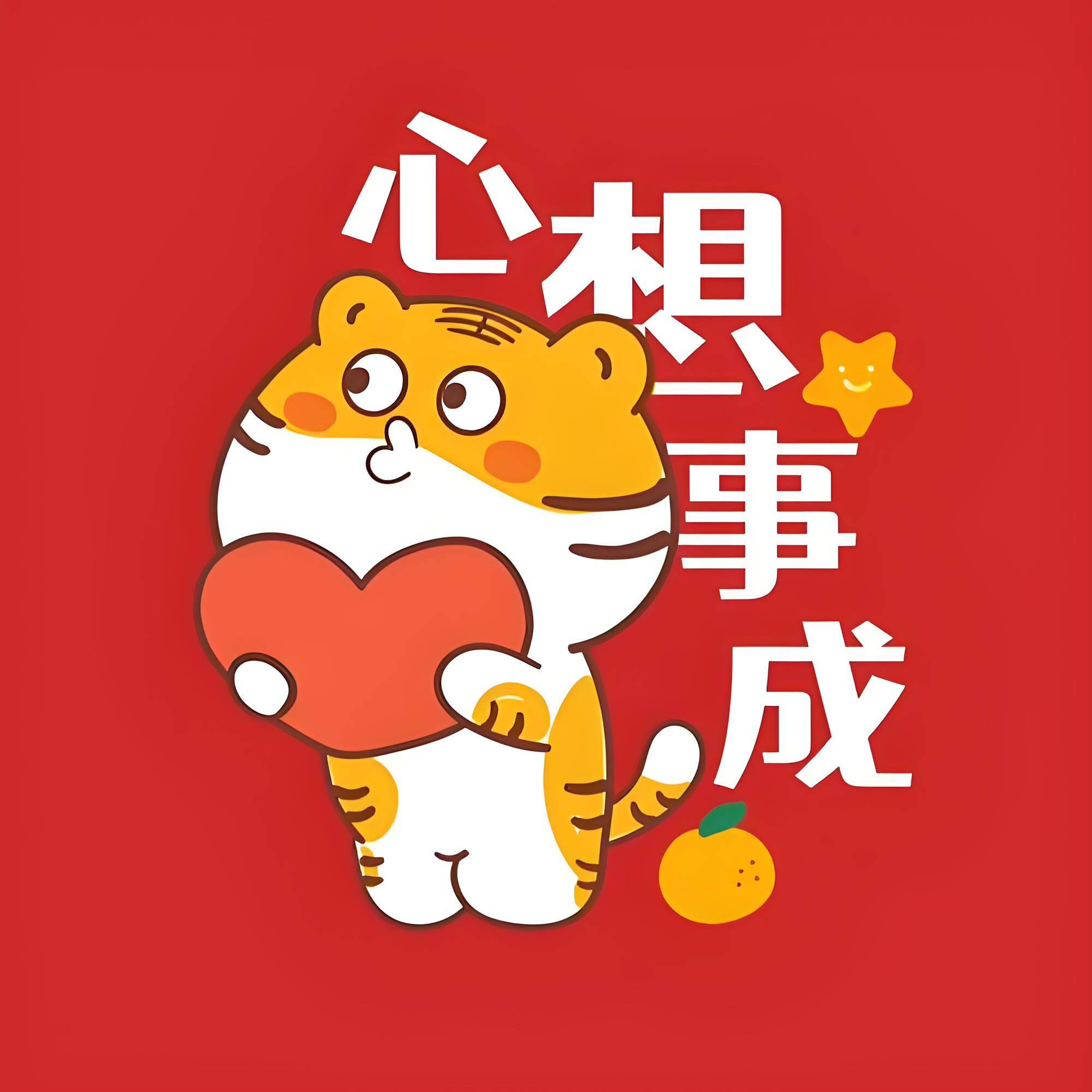 不發脾氣只發財