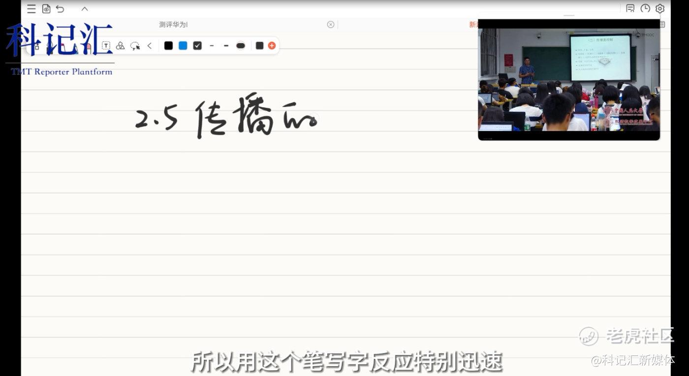 遥遥领先的华为Matepad pro13.2——极致轻薄，重磅登场-科记汇