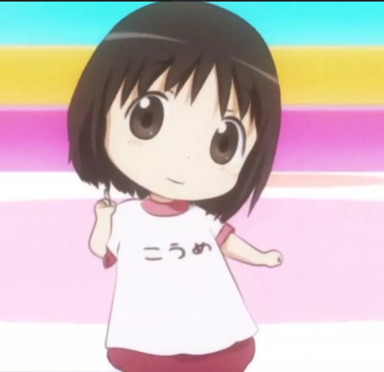 Aine