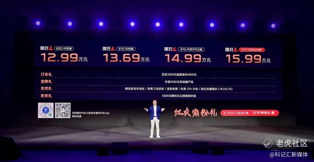 营销“换血”，加注海外，哪吒汽车能否逆天改命？-科记汇