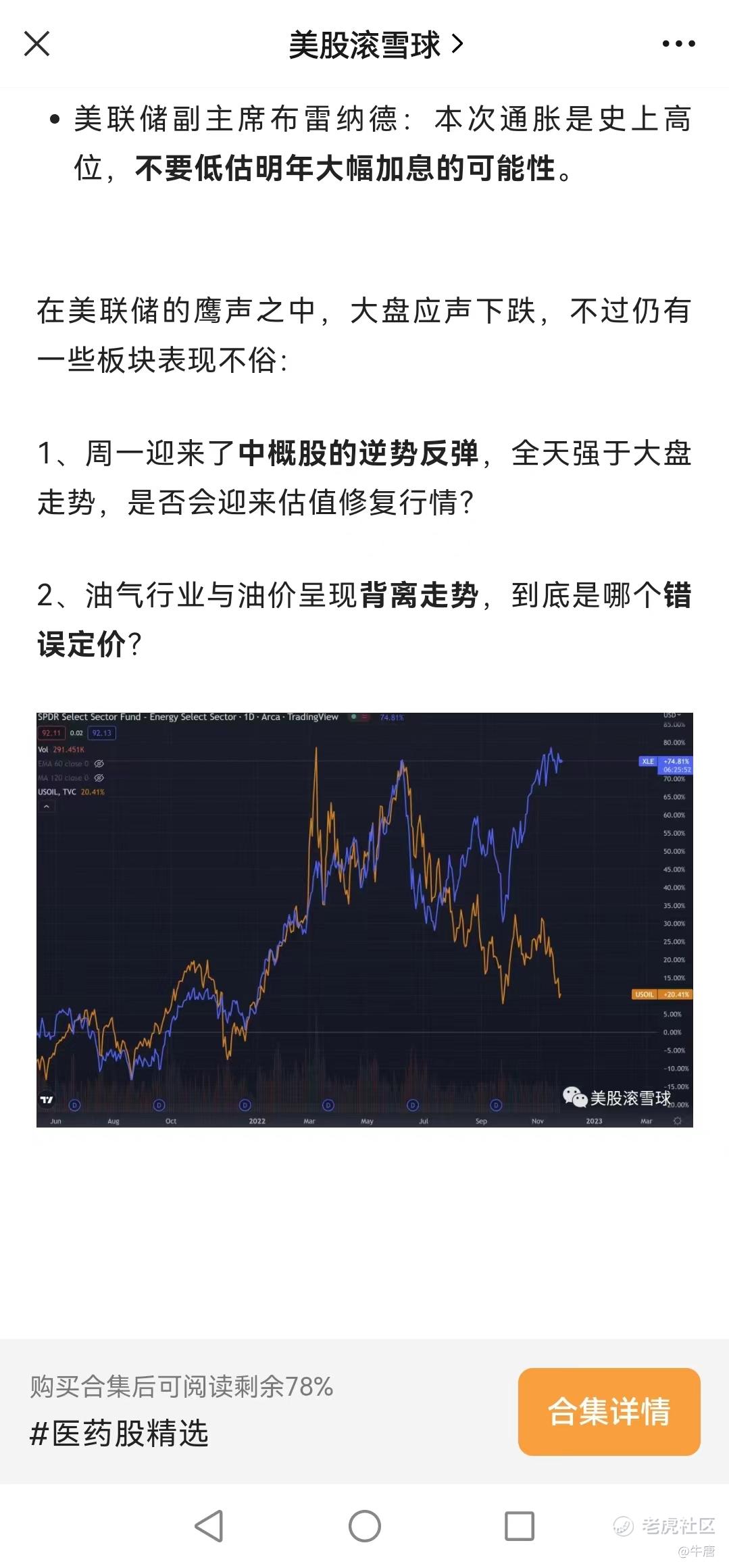 美股掘金第七期_老虎社区_美港股上老虎- 老虎社区