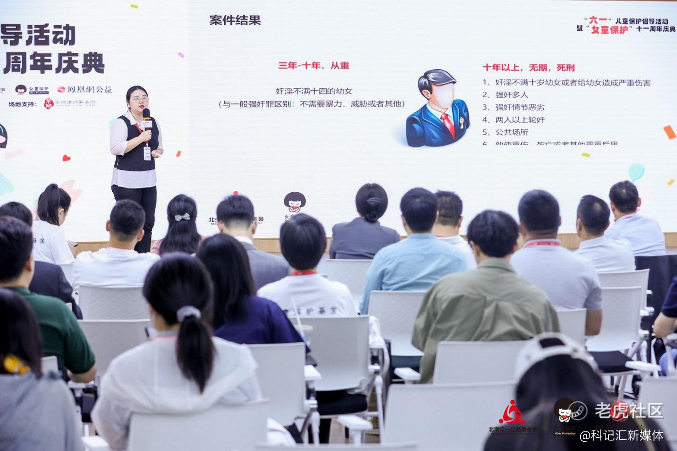 “女童保护”发布《2023年性侵儿童案例统计分析报告》，联合多机构发布《未成年人网络保护倡议》-科记汇