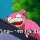 温哥华黑脸