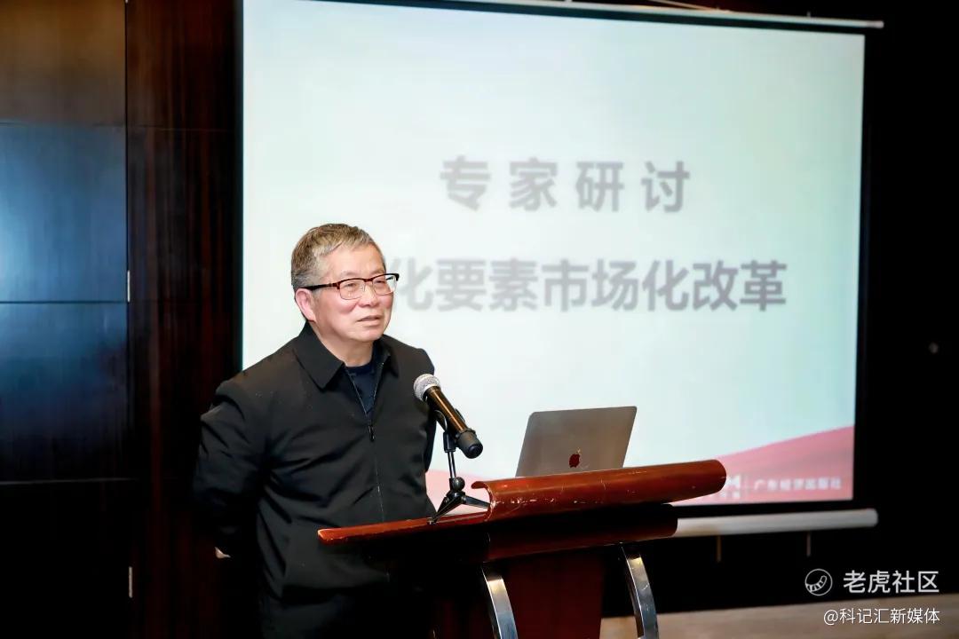 深化要素市场化改革研讨会暨《中国要素市场化配置大纲》新书发布会成功举办-科记汇