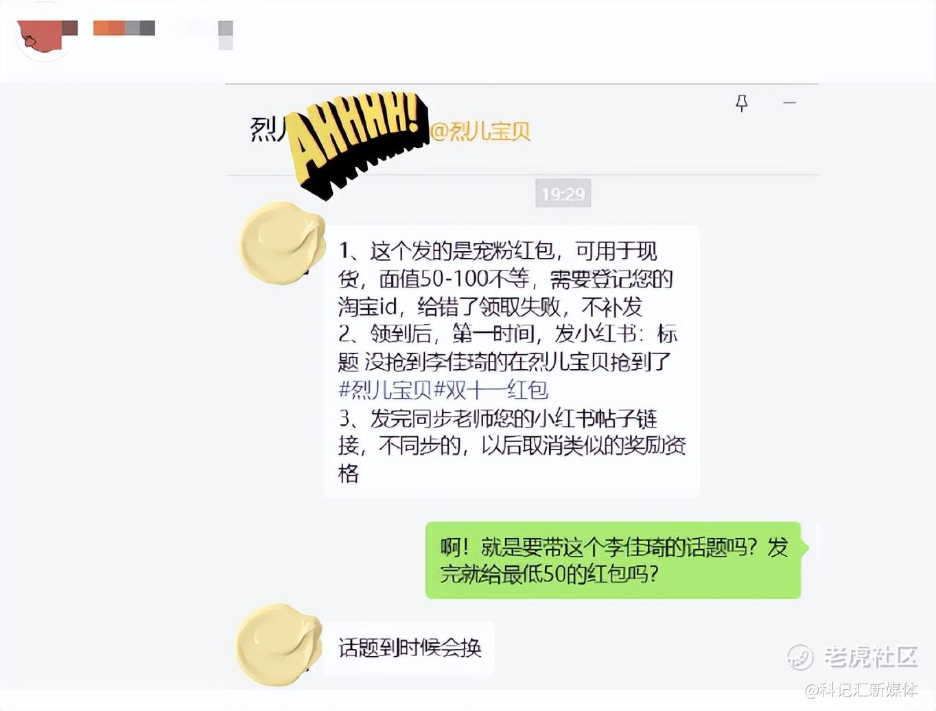 9亿变5亿 红包缩水近一半 李佳琦钞能力展示反打脸-科记汇