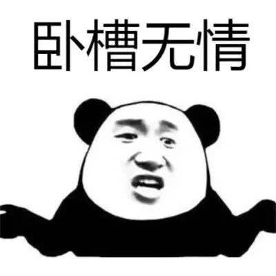 硬核韭菜