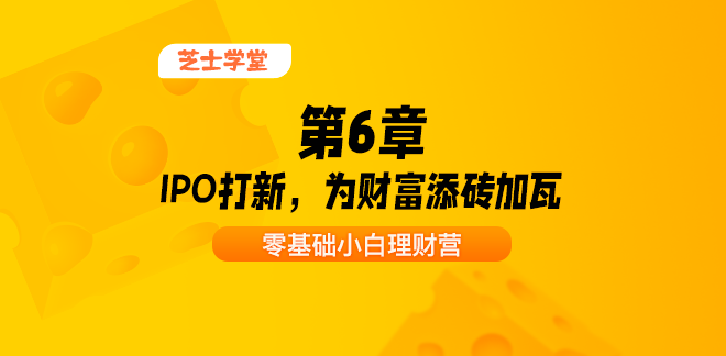 IPO打新为什么赚钱
