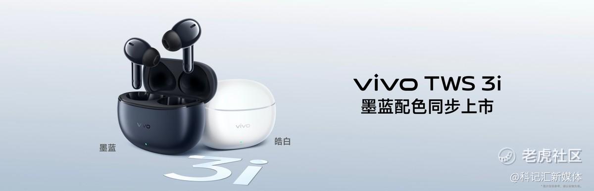 vivo IoT全家桶焕新登场 致力成为用户不可或缺的好伙伴-科记汇