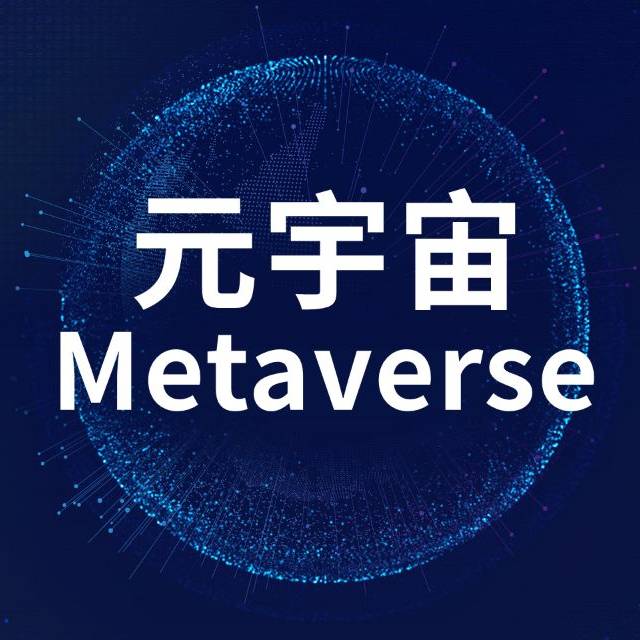 元宇宙大数据