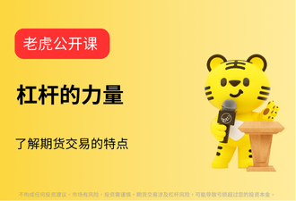 4.7-杠杆的力量-sc