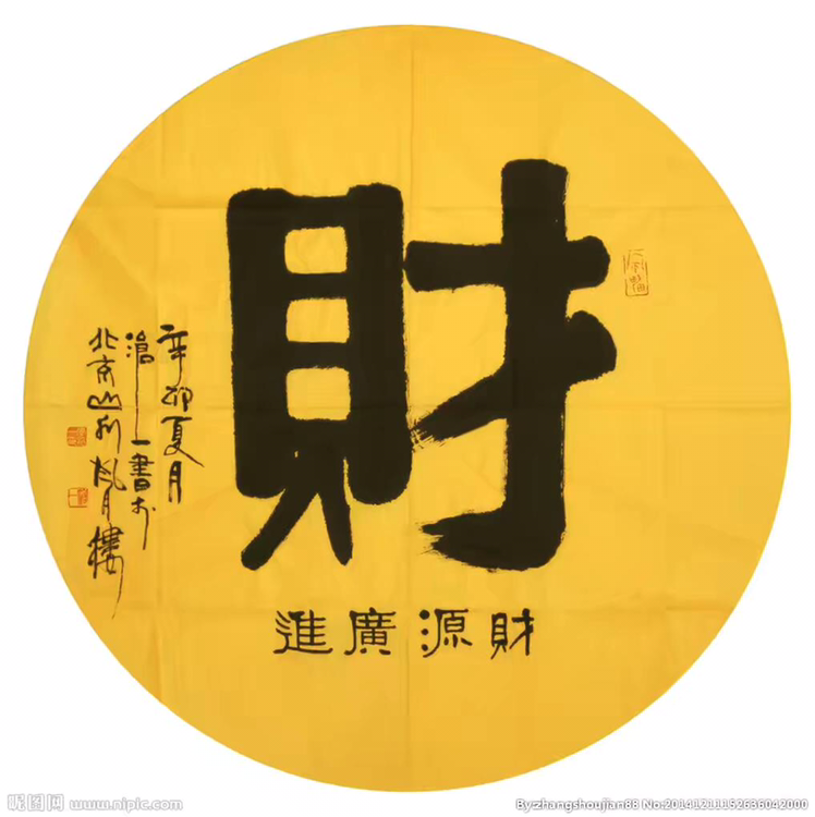 财哥日记