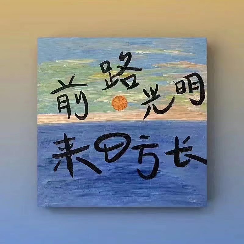 歇歇脚吧
