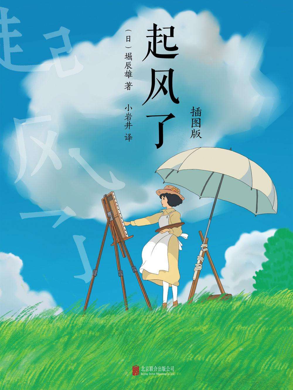 起风了该晾衣服了