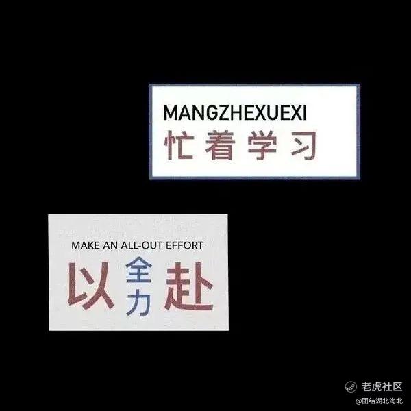 团结湖北海北