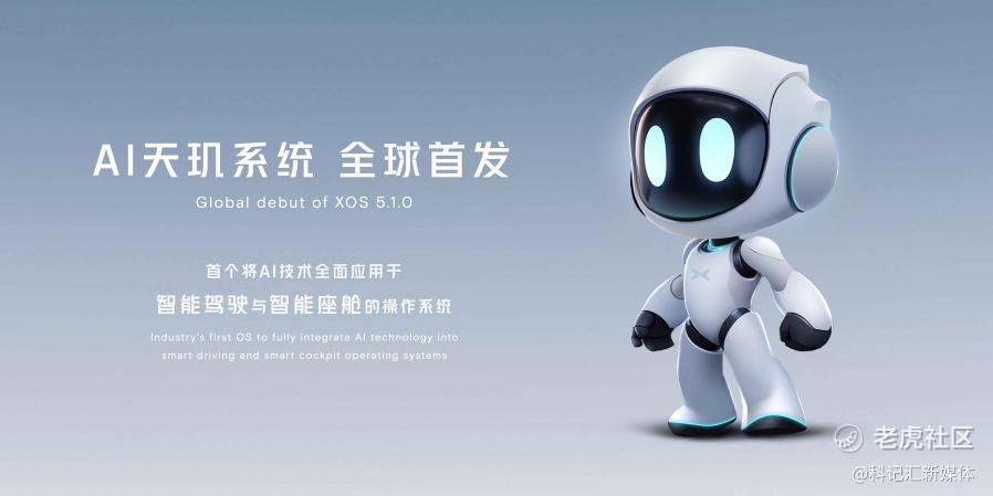 AI定义再进化，“九冠王”小鹏X9领衔亮相北京车展-科记汇