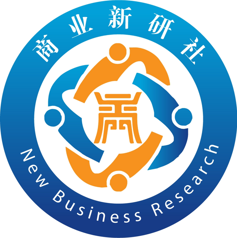 商业新研社