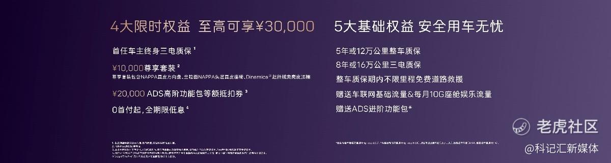 阿维塔07纯电和增程同步上市，满足用户多元化、全场景的用车需求-科记汇