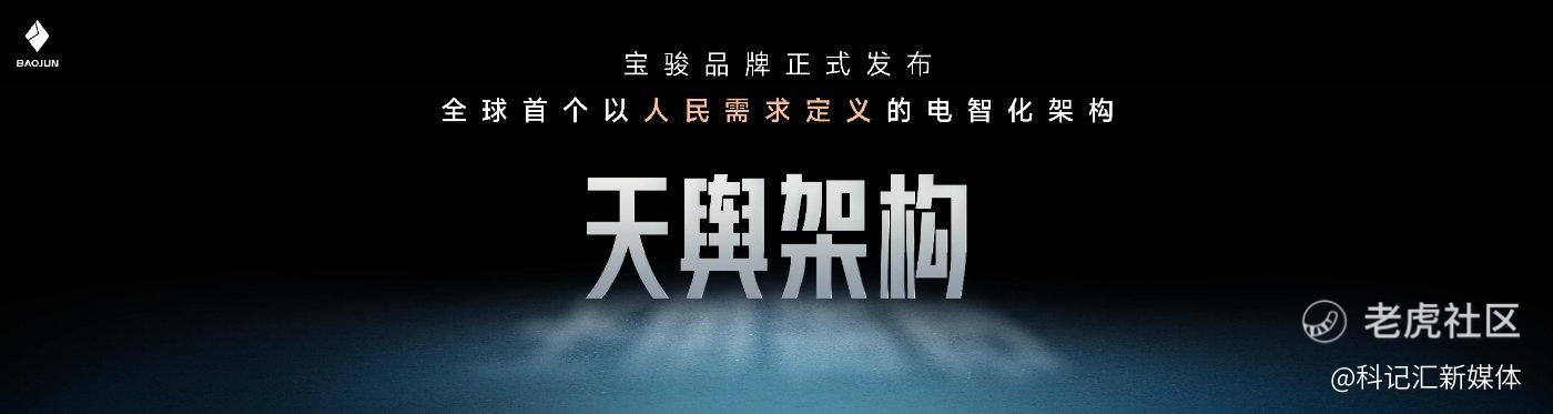 把高阶智驾打到10万！宝骏悦也Plus、宝骏悦也2024款正式上市-科记汇