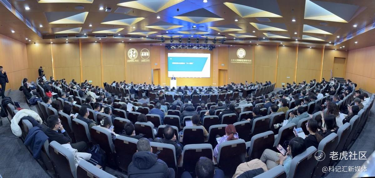 “2025企业管理年会暨北大国发院商学共创日”成功举行-科记汇