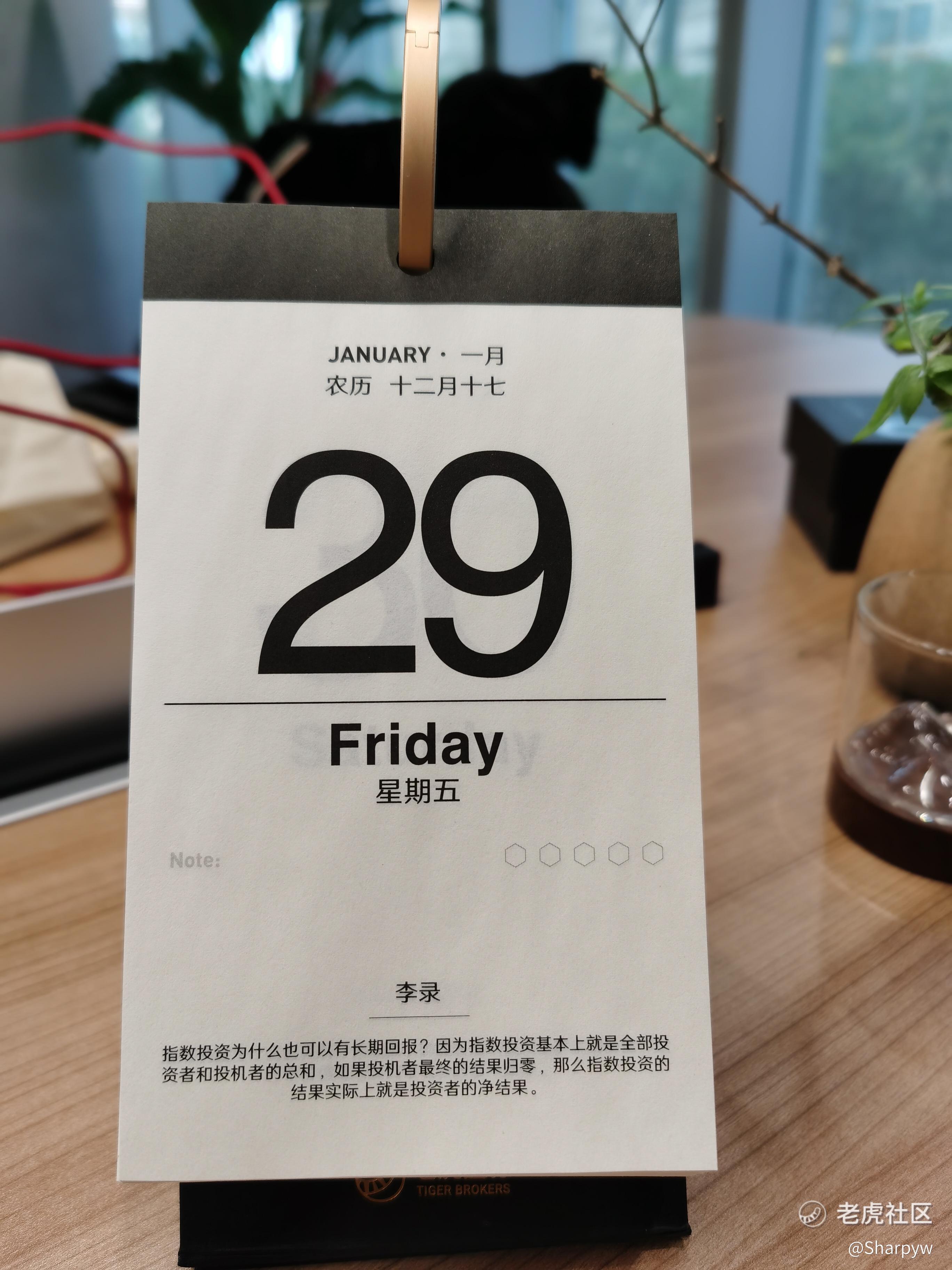 每日投资名言 李录 指数投 老虎社区