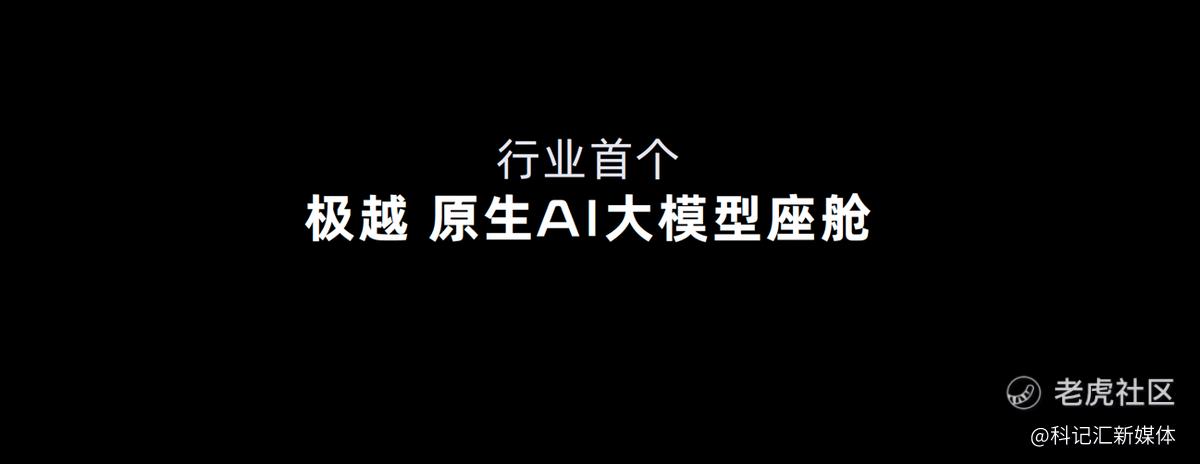 极越开卷：纯视觉高速高架免费，其他家怎么办？-科记汇