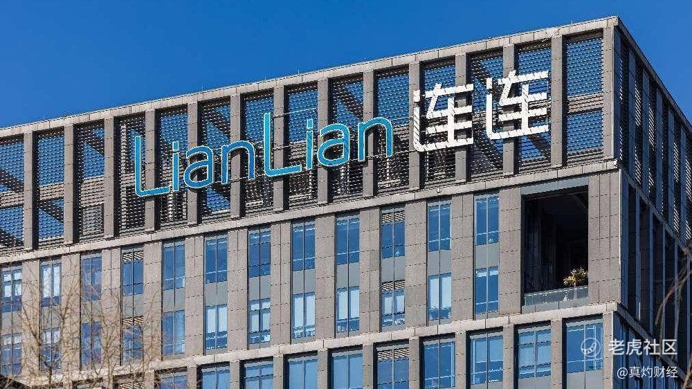 连连数字（02598.HK）宣布管理层人事任命，章征宇2026年3月正式接任首席执行官_老虎社区_美港股上老虎 - 老虎社区